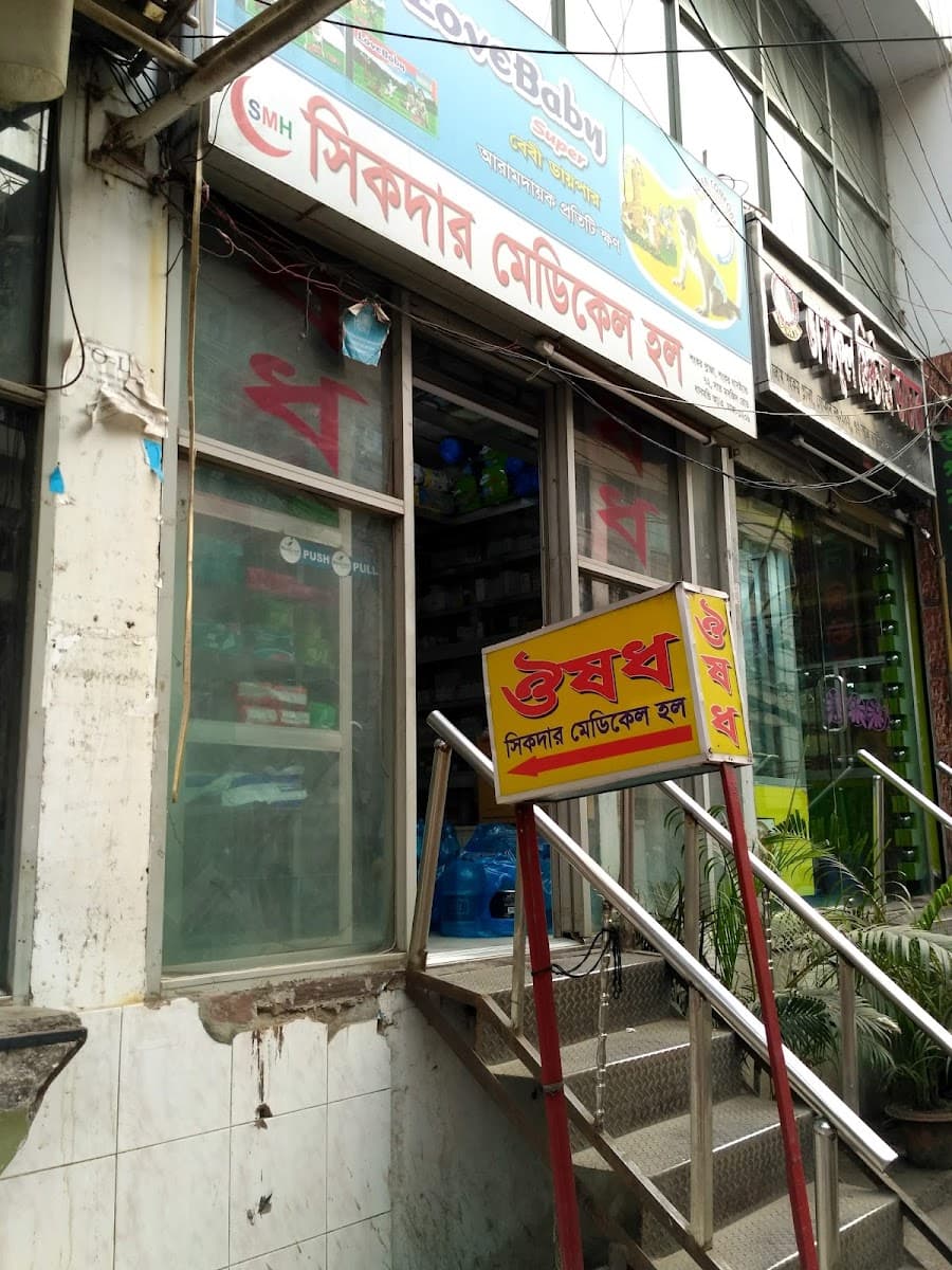 places:{"author":"MN Sakib","authorUri":"https://maps.google.com/maps/contrib/101400346270517251386","mapsUri":"https://www.google.com/maps/place//data=!3m4!1e2!3m2!1sCIHM0ogKEICAgICkwf7UMw!2e10!4m2!3m1!1s0x3755bf4e2eb39431:0x60d4dda86823edf1"}