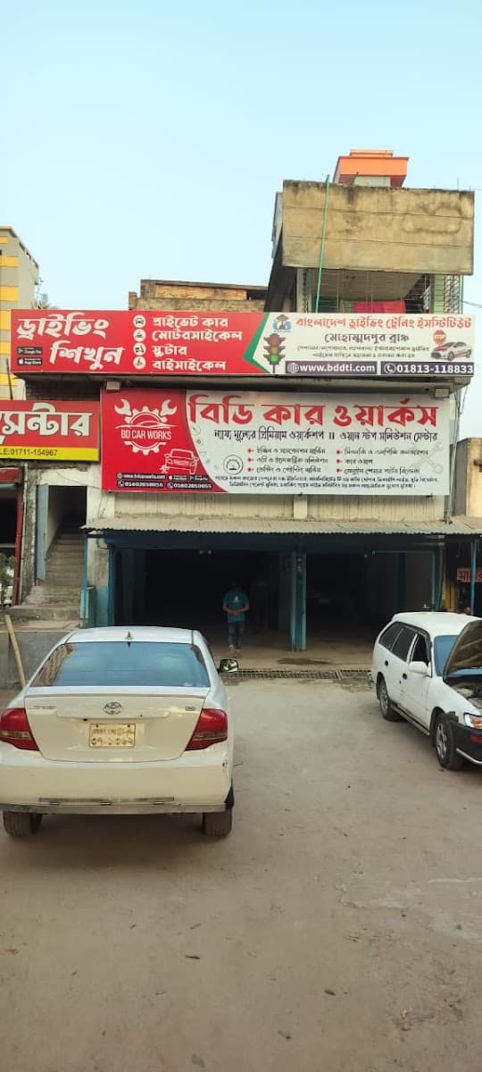 places:{"author":"Bangladesh Driving Training Institute, Mohammadpur","authorUri":"https://maps.google.com/maps/contrib/110695668365644334697","mapsUri":"https://www.google.com/maps/place//data=!3m4!1e2!3m2!1sCIABIhBXiBRqXXE76Lvf7H26fhuC!2e10!4m2!3m1!1s0x3755bf0b43392545:0x64a48b341dd1c3b3"}