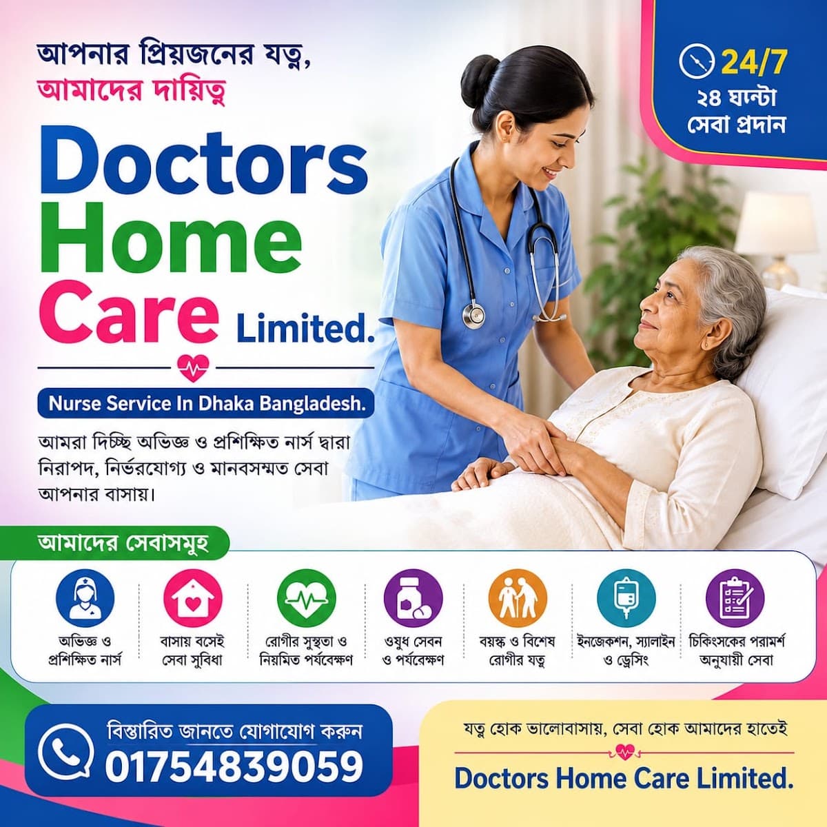 places:{"author":"Doctors Home Care Limited - Expert Nursing & Home Care Service In Dhanmondi.","authorUri":"https://maps.google.com/maps/contrib/107349145421972314940","mapsUri":"https://www.google.com/maps/place//data=!3m4!1e2!3m2!1sCIABIhAa3m844Zt7TeFIKUJPT_I-!2e10!4m2!3m1!1s0x3755c726a6732e8b:0x1d26a3324e34fb5b"}